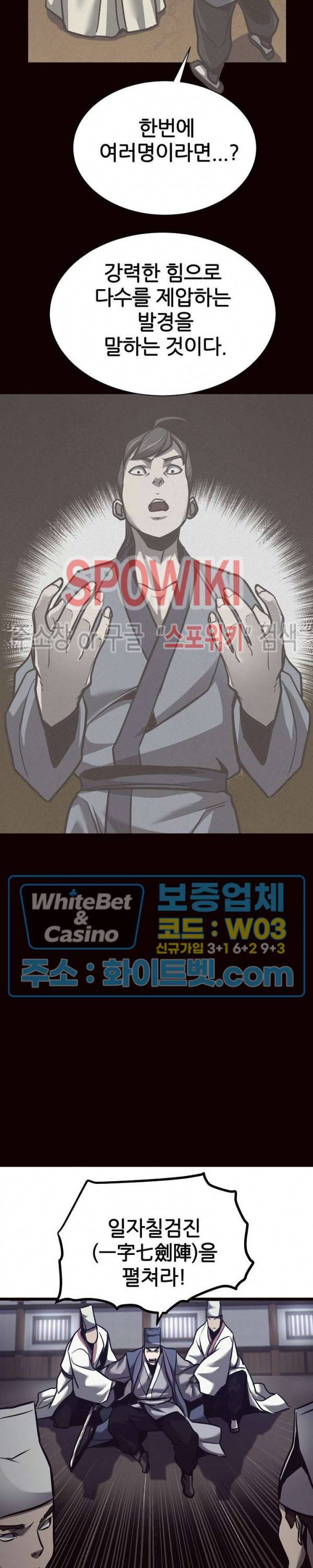 원수 57화 19