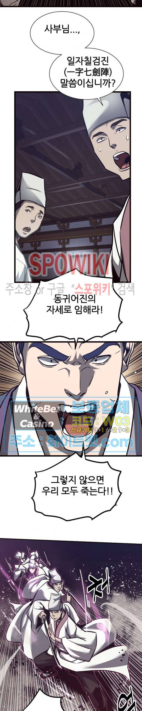 원수 57화 20
