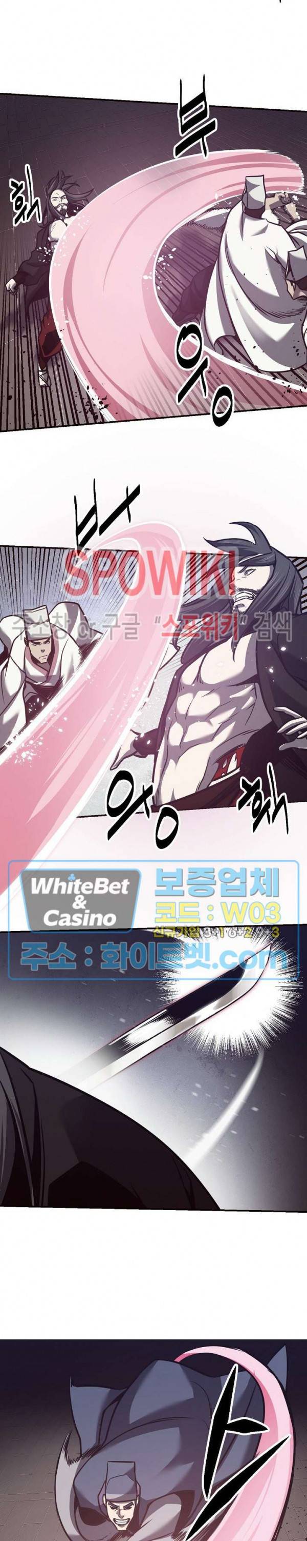 원수 57화 22