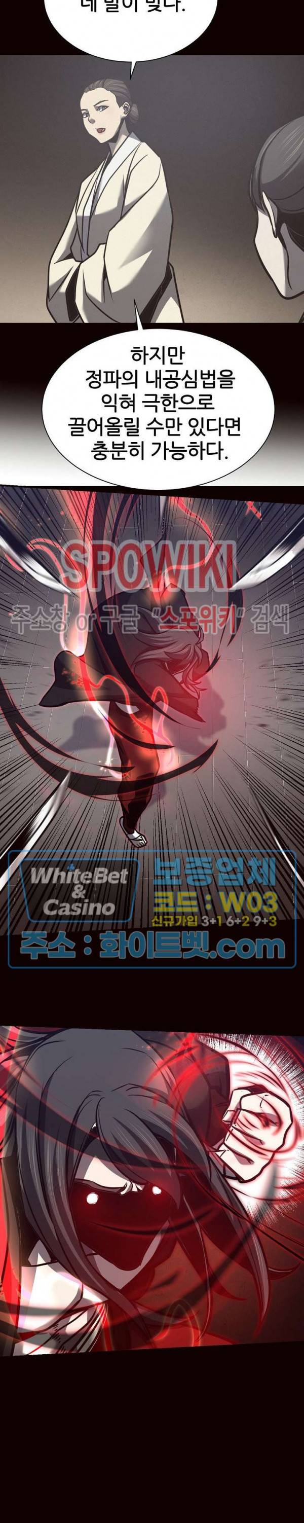 원수 57화 25