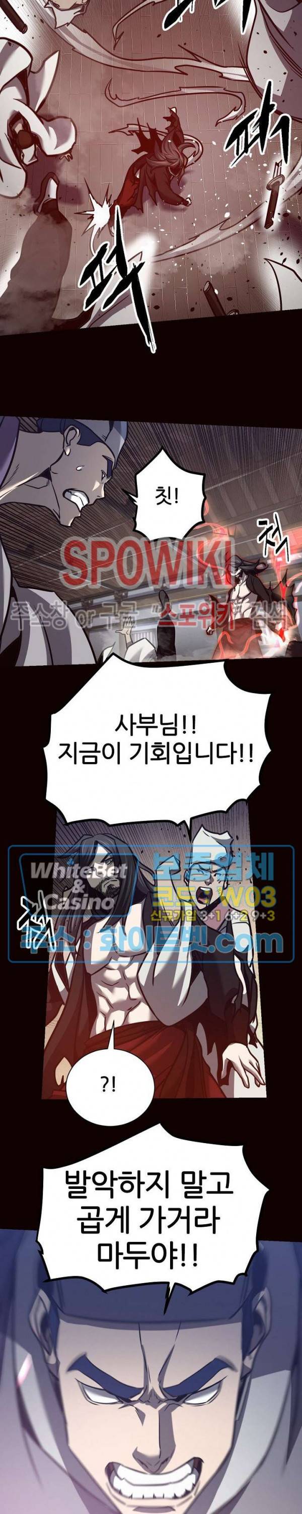 원수 57화 28