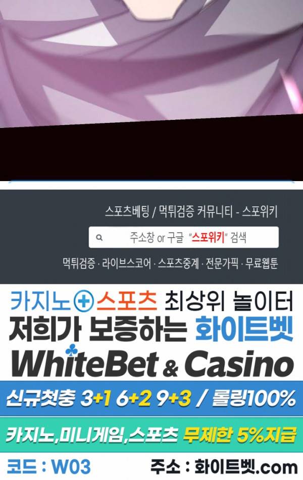 원수 57화 29