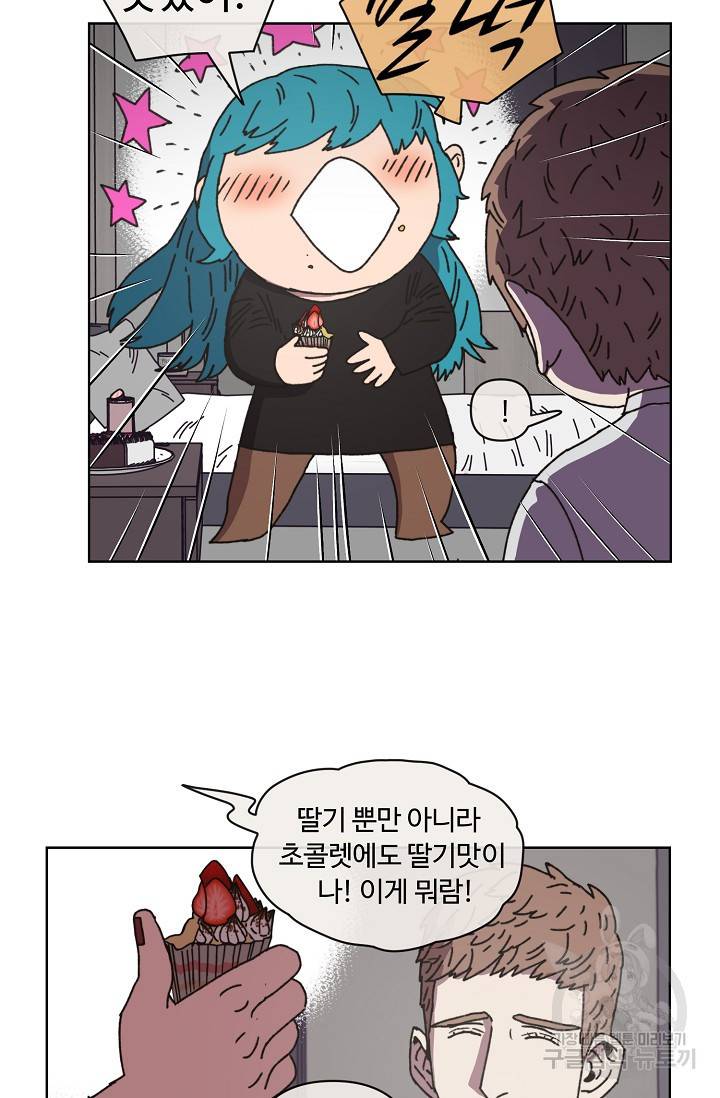 양의 사수 102화 9