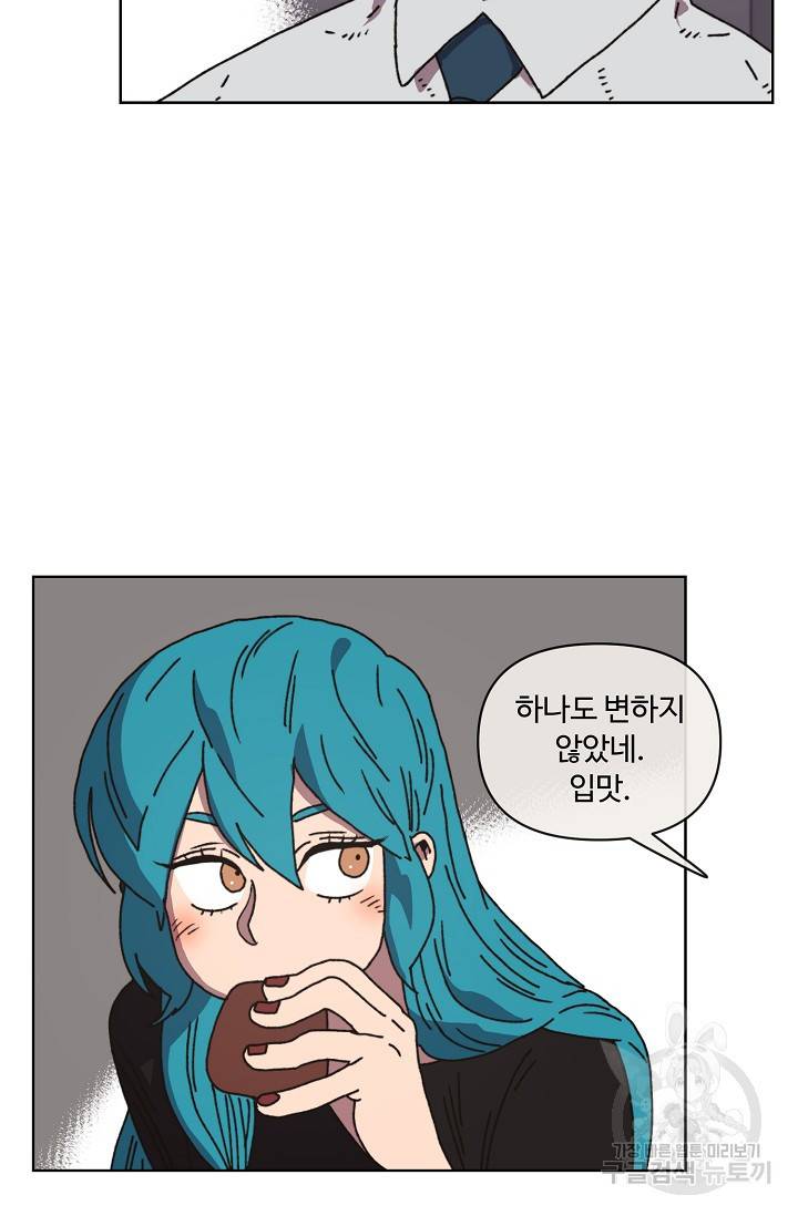 양의 사수 102화 11