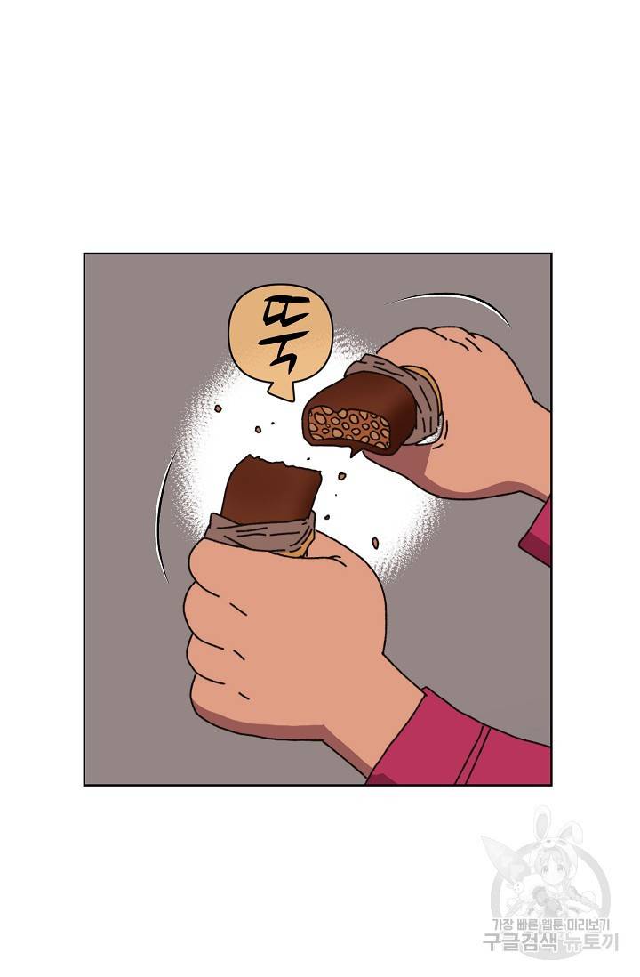 양의 사수 102화 16