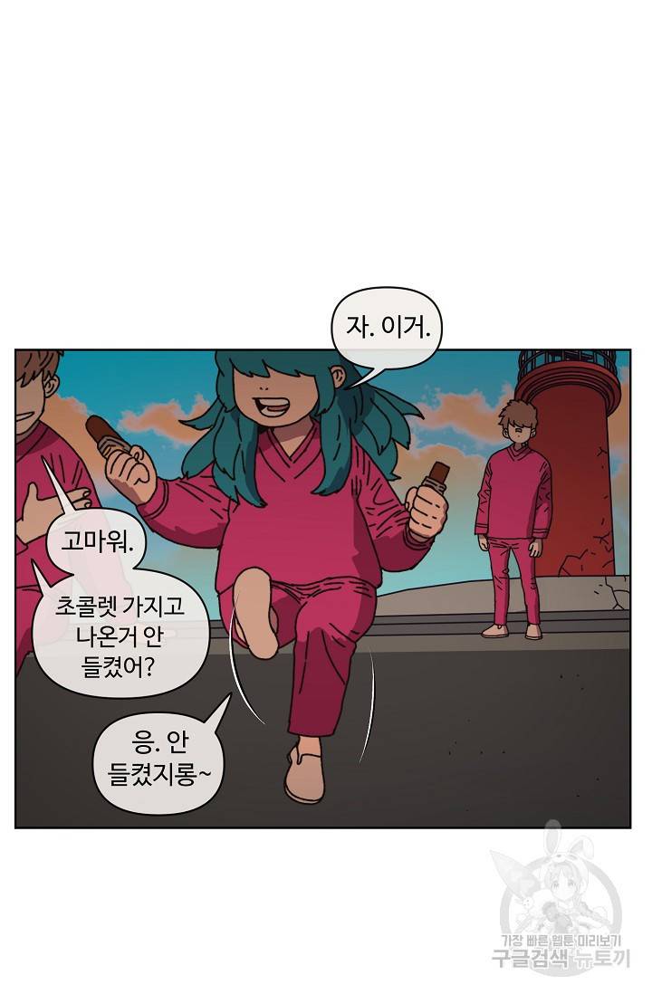 양의 사수 102화 17
