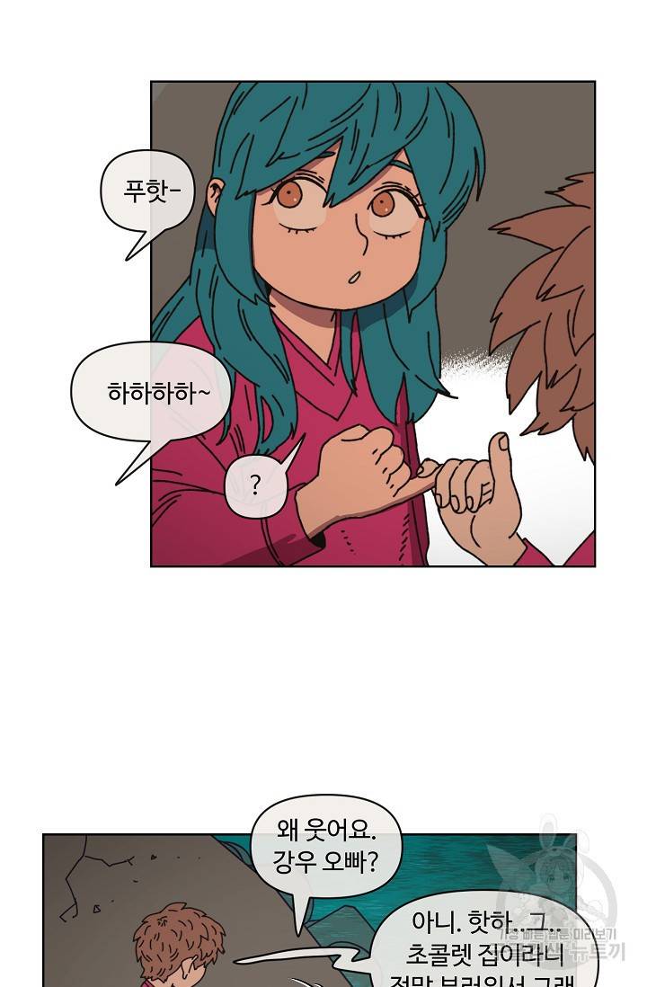 양의 사수 102화 22
