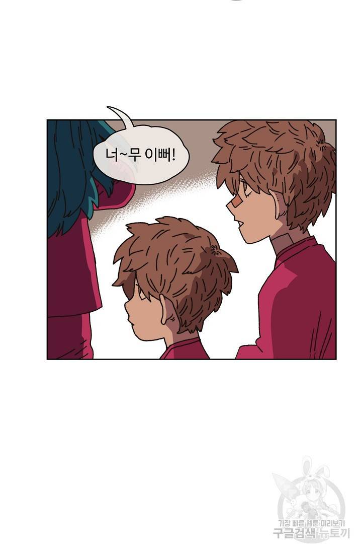 양의 사수 102화 27