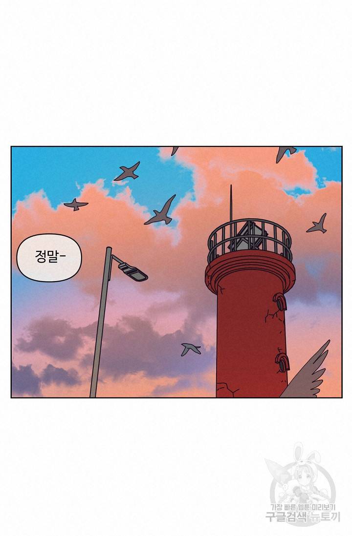 양의 사수 102화 28