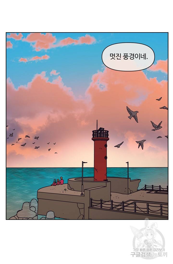 양의 사수 102화 29