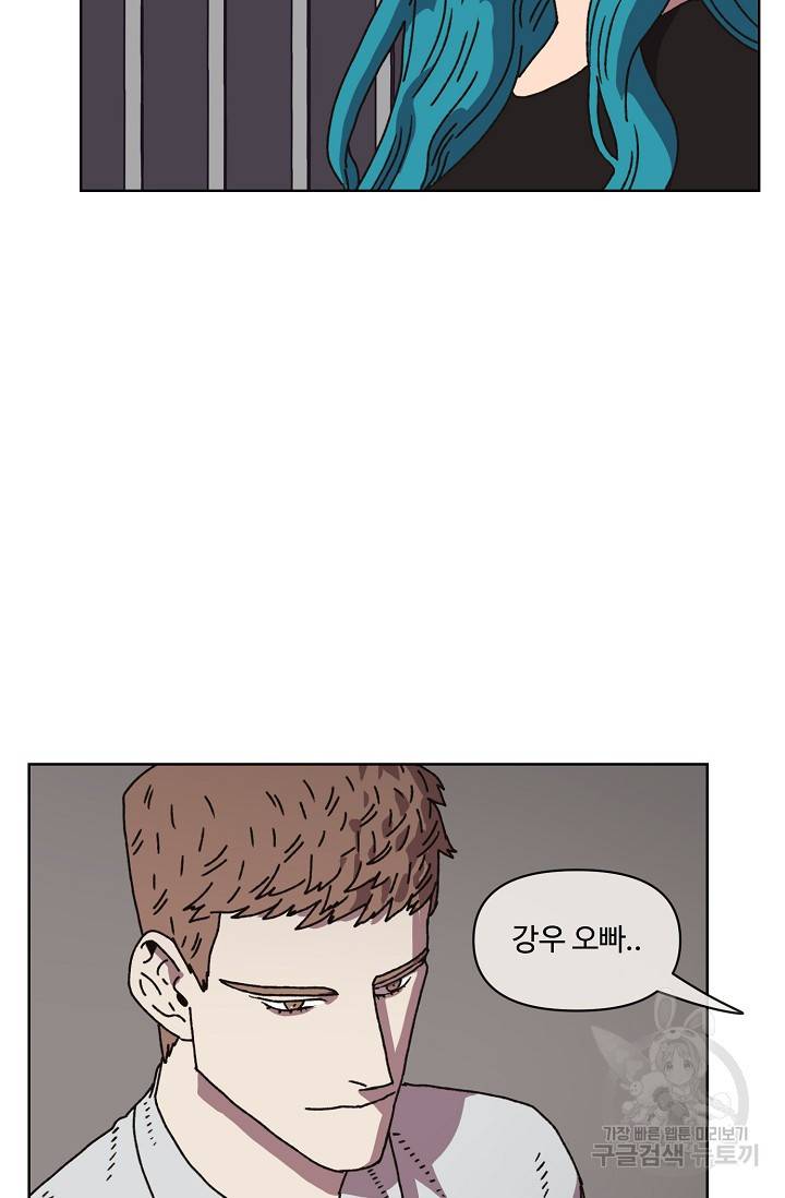 양의 사수 102화 35