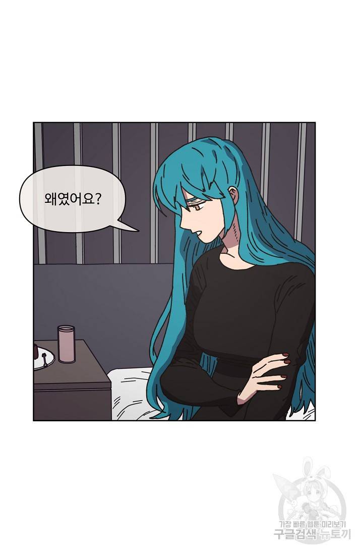 양의 사수 102화 39