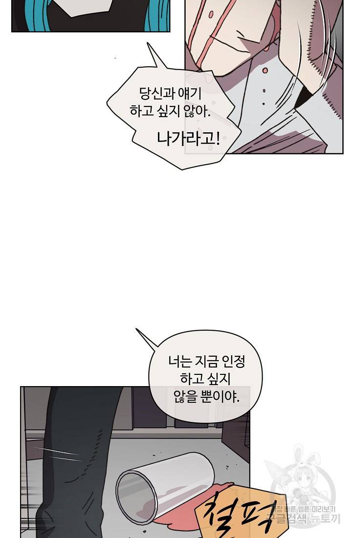 양의 사수 102화 54