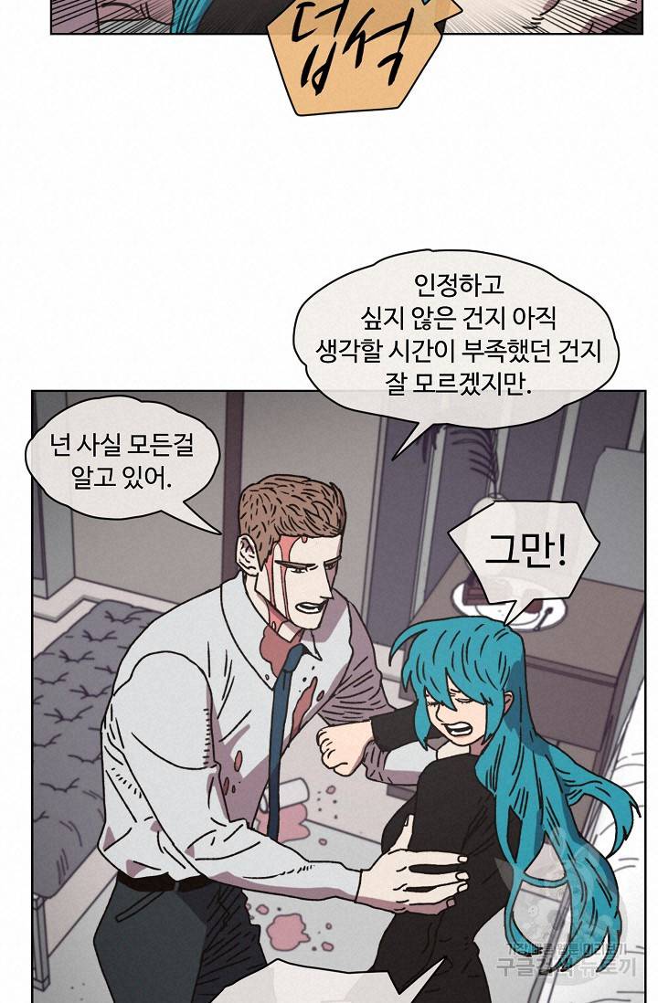 양의 사수 102화 56