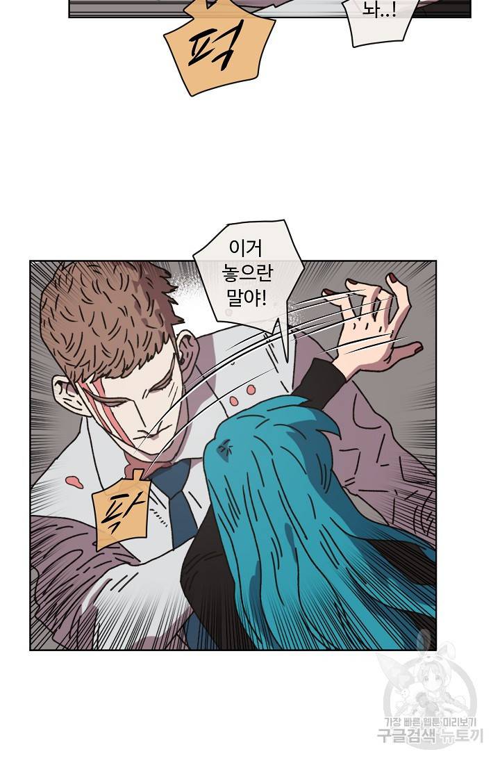 양의 사수 102화 61