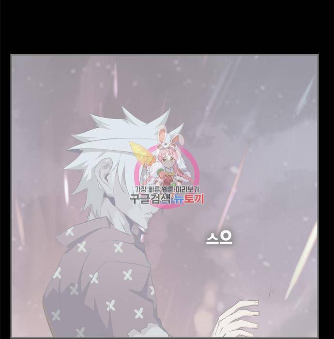 갓 오브 하이스쿨 551화 1