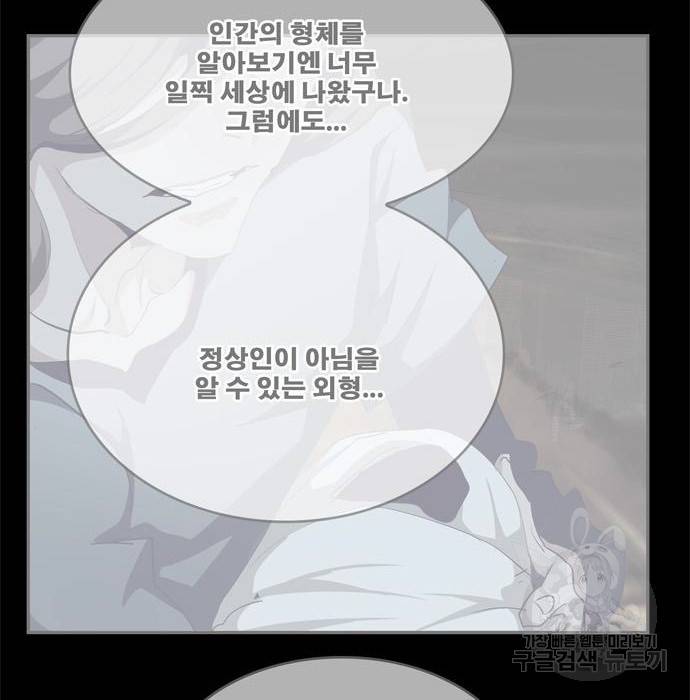 갓 오브 하이스쿨 551화 4