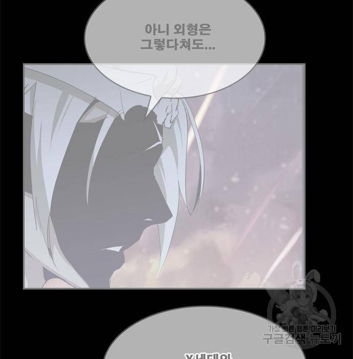 갓 오브 하이스쿨 551화 5