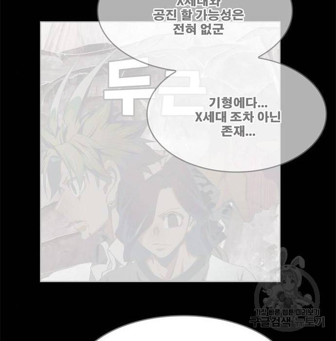 갓 오브 하이스쿨 551화 6