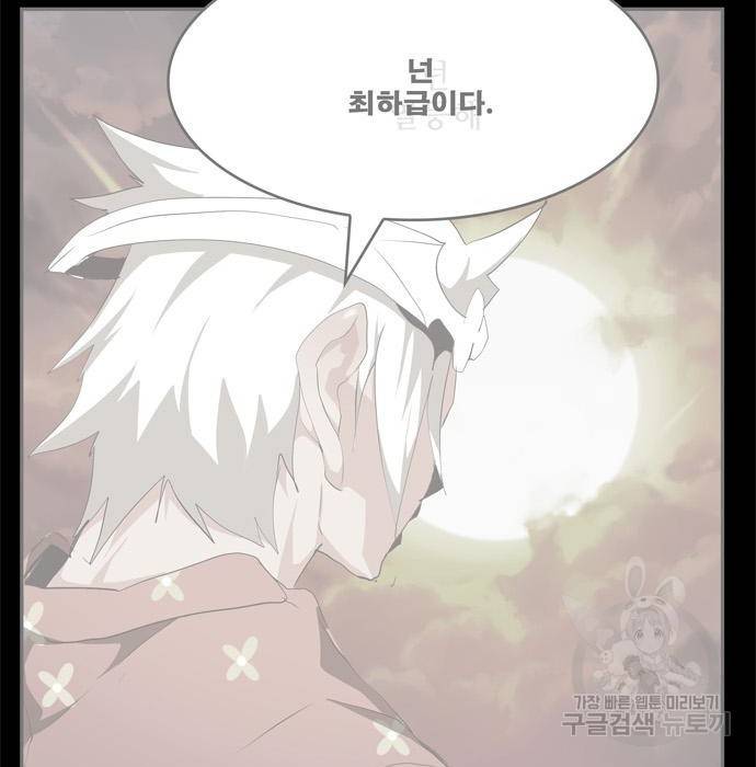 갓 오브 하이스쿨 551화 7
