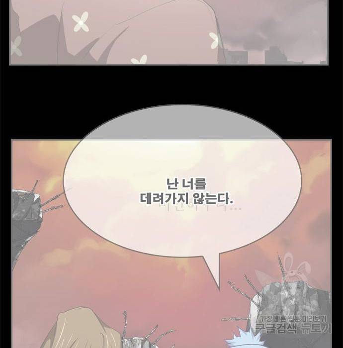 갓 오브 하이스쿨 551화 8