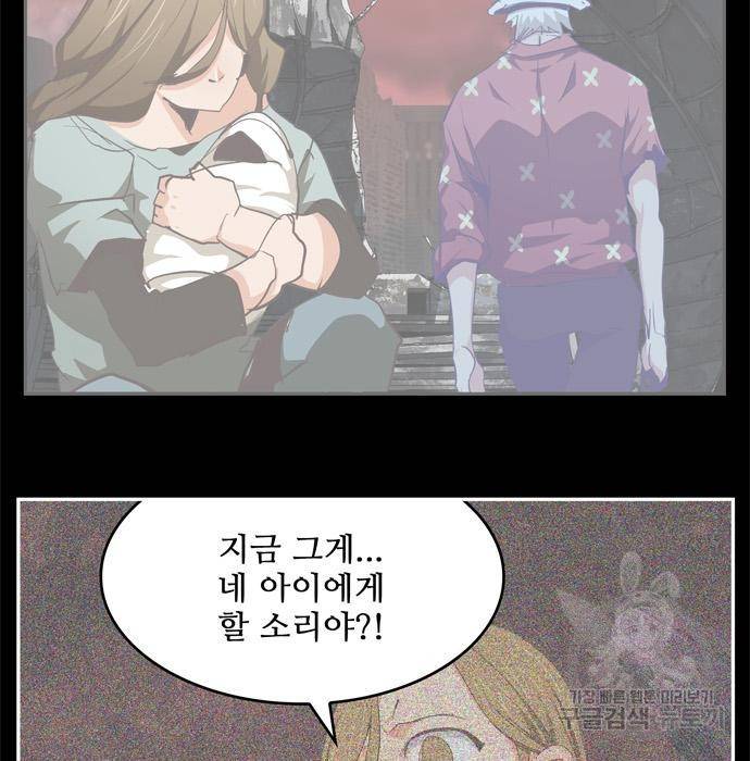 갓 오브 하이스쿨 551화 9