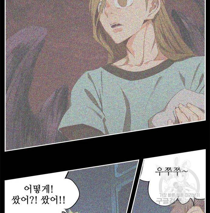 갓 오브 하이스쿨 551화 10