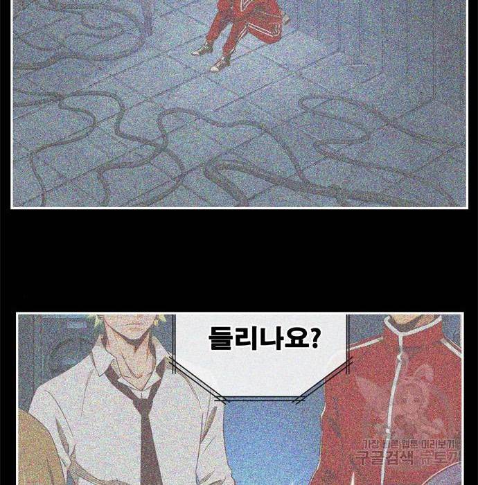 갓 오브 하이스쿨 551화 12