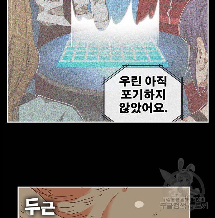 갓 오브 하이스쿨 551화 13