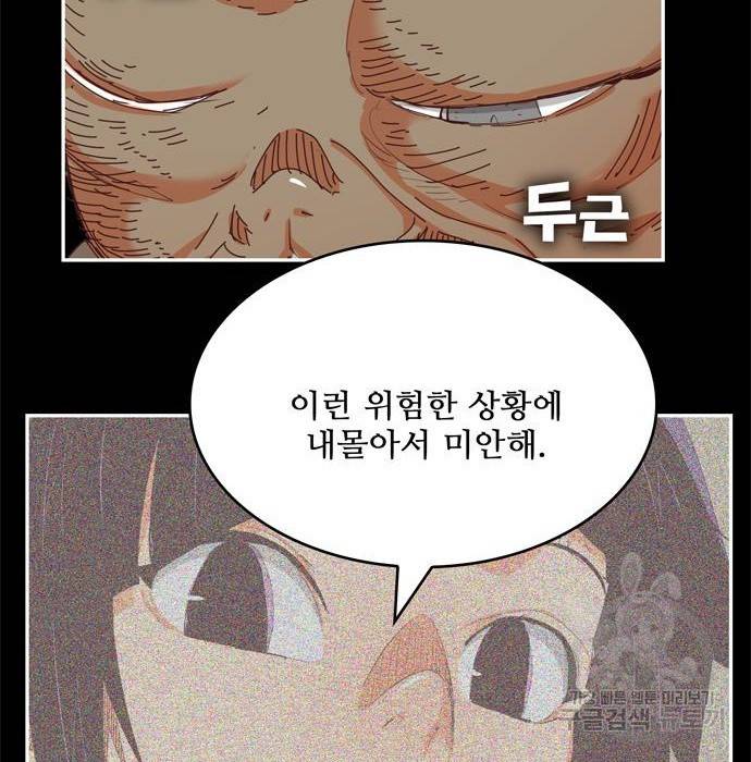 갓 오브 하이스쿨 551화 14