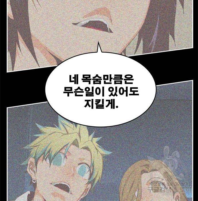 갓 오브 하이스쿨 551화 15