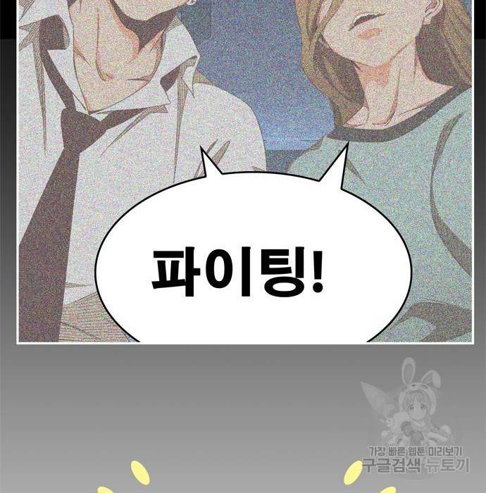 갓 오브 하이스쿨 551화 16