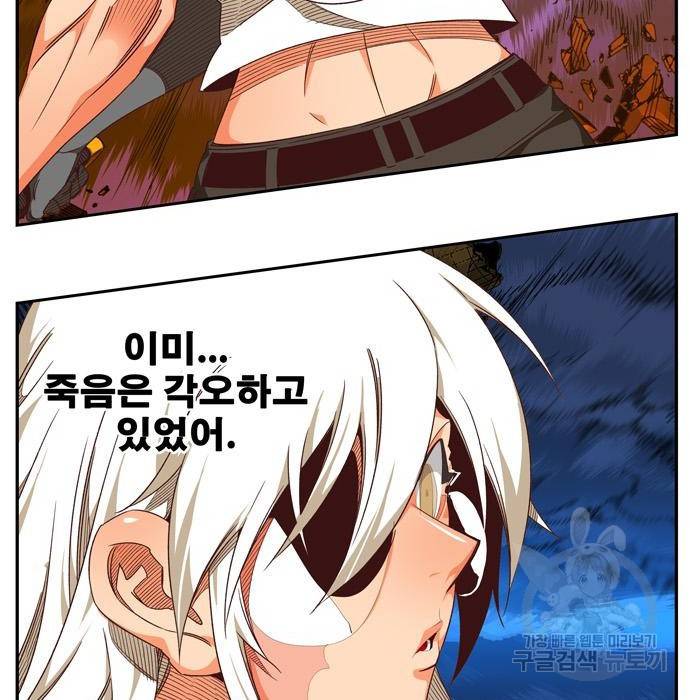 갓 오브 하이스쿨 551화 44