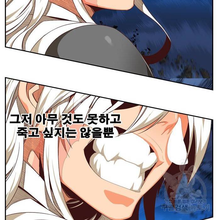 갓 오브 하이스쿨 551화 45