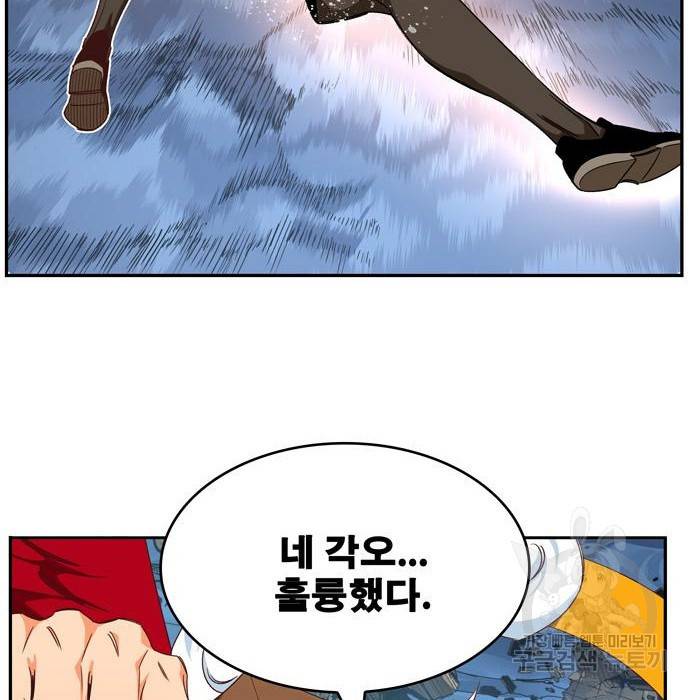 갓 오브 하이스쿨 551화 51