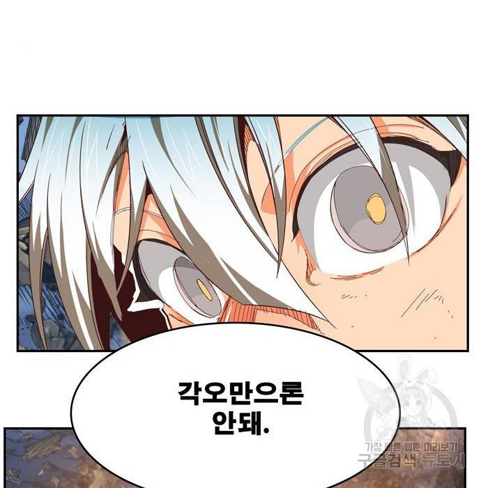 갓 오브 하이스쿨 551화 55