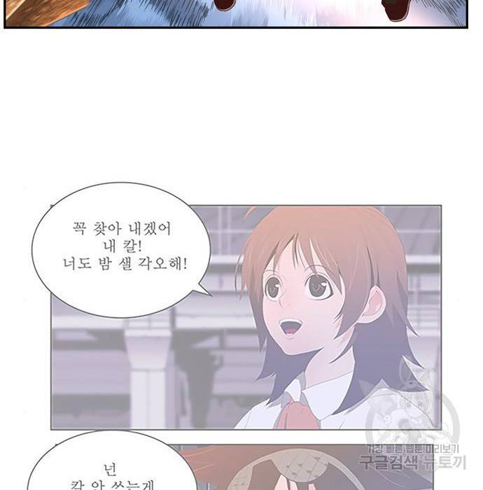 갓 오브 하이스쿨 551화 57