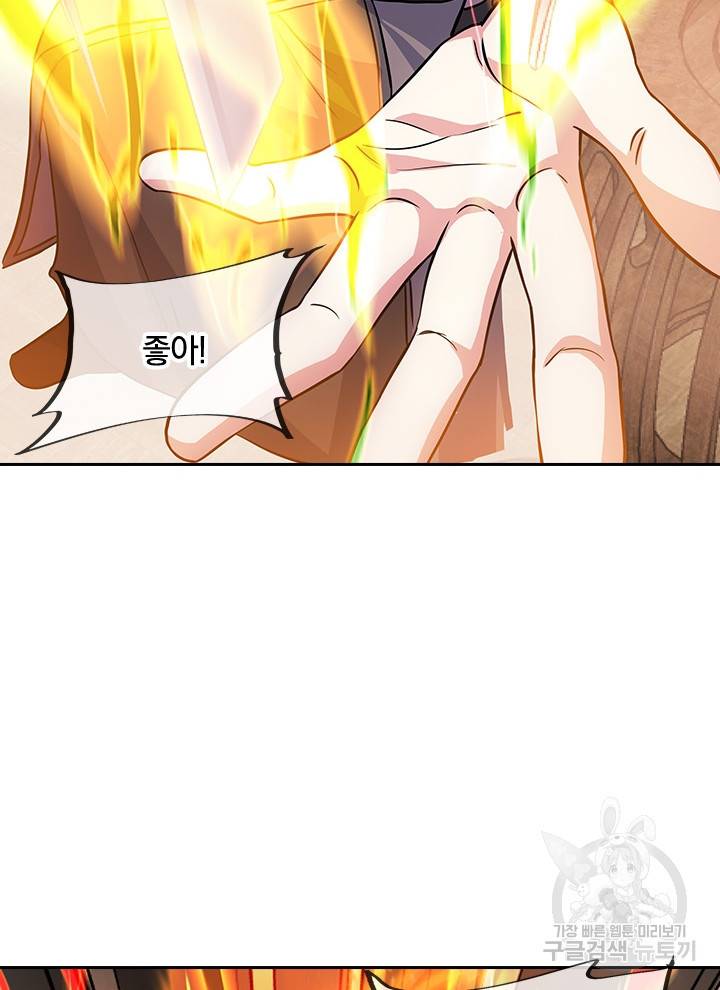 절세전혼 108화 3