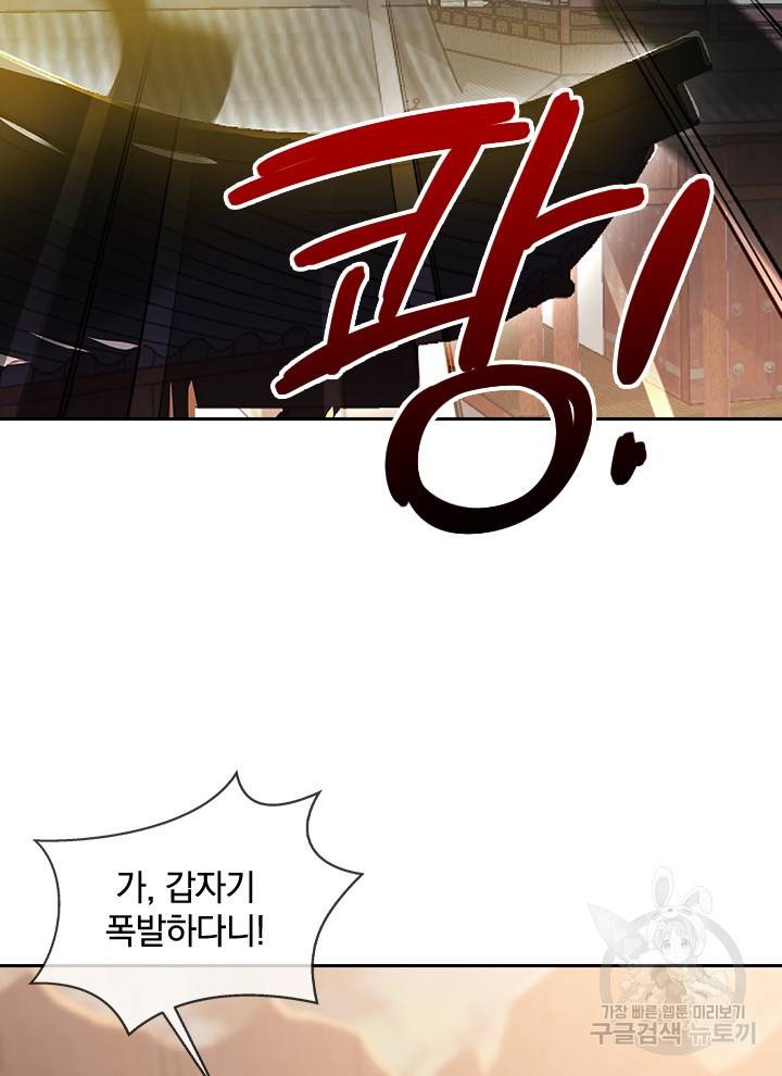 절세전혼 108화 9