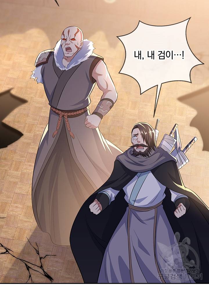 절세전혼 108화 10
