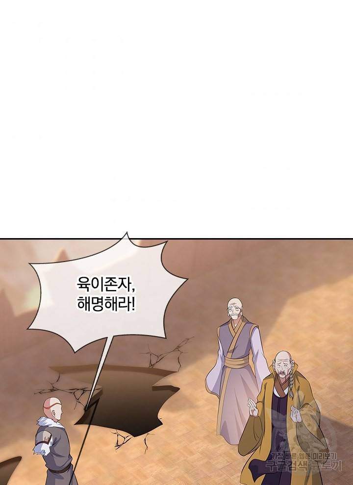 절세전혼 108화 11