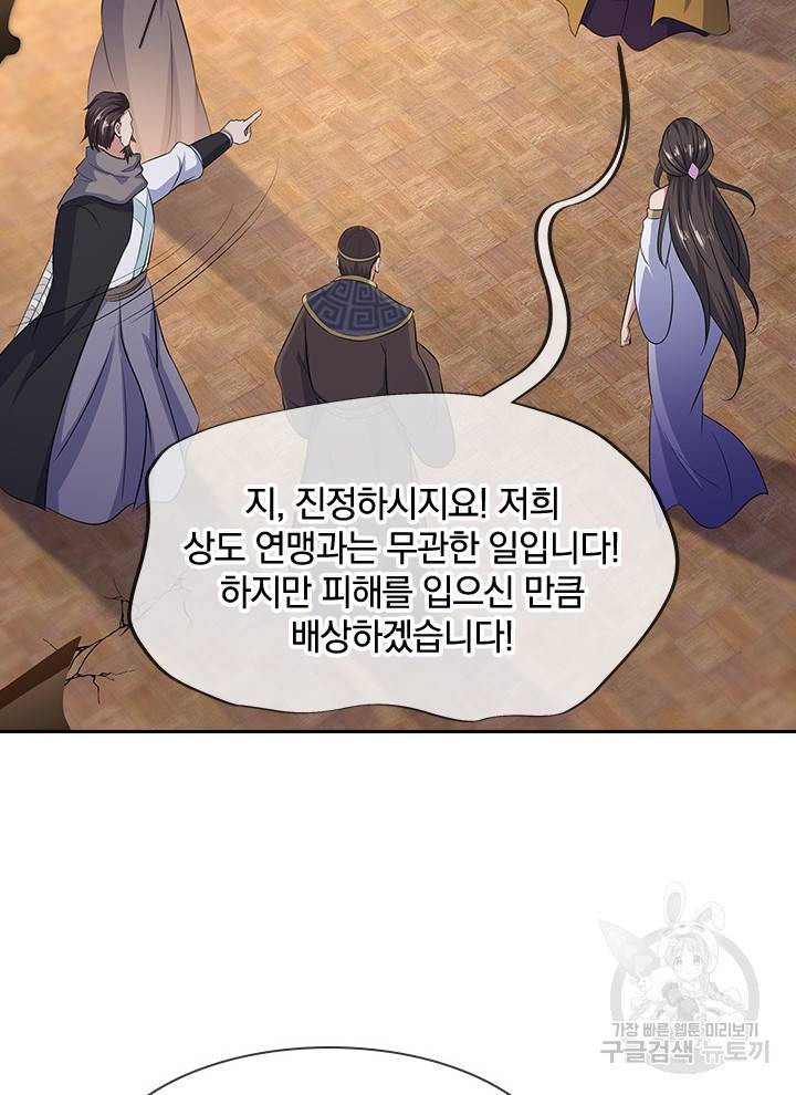 절세전혼 108화 12