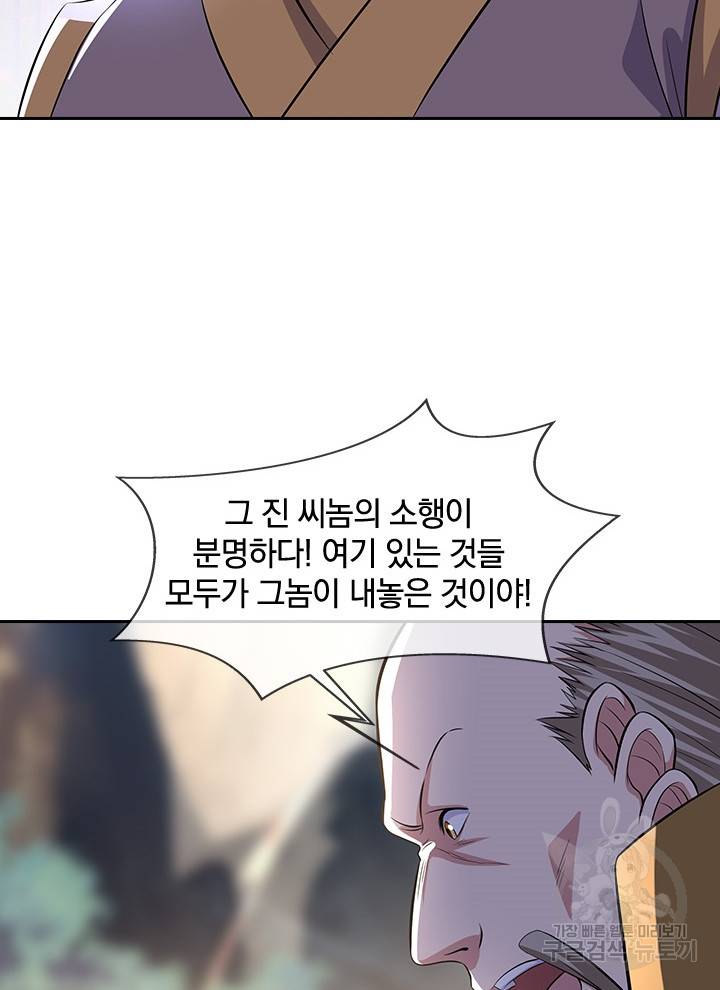 절세전혼 108화 14