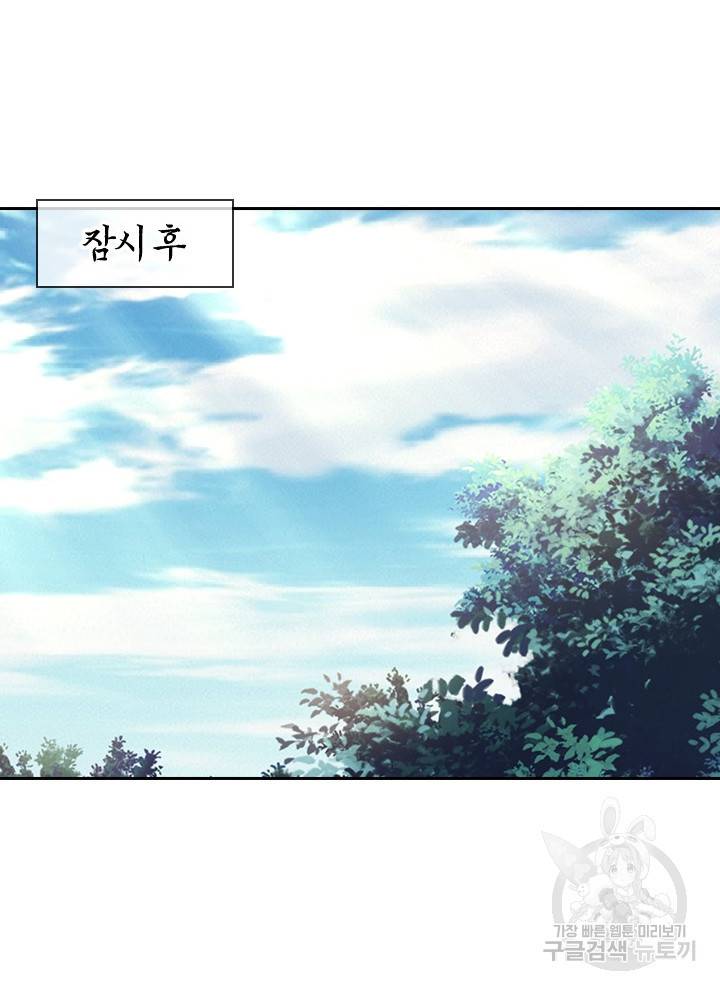 절세전혼 108화 20