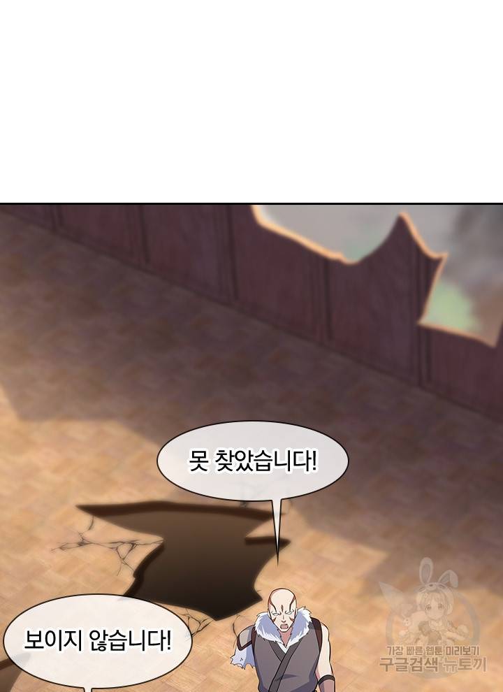 절세전혼 108화 21