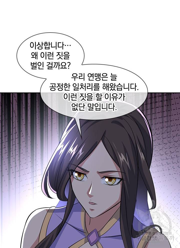 절세전혼 108화 23