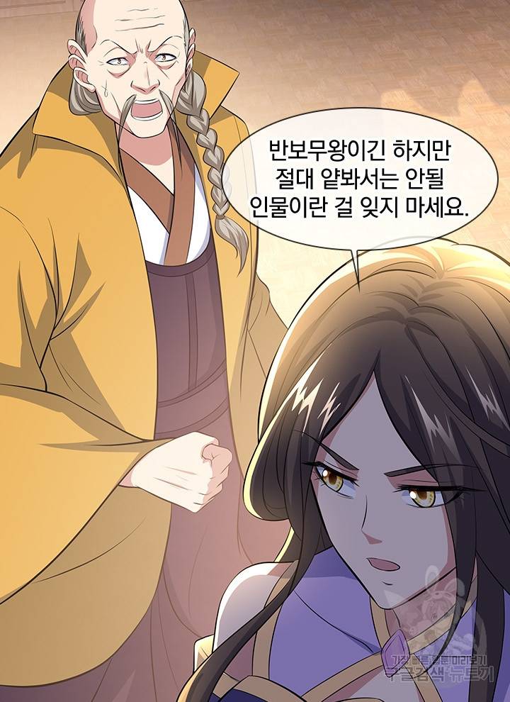 절세전혼 108화 25