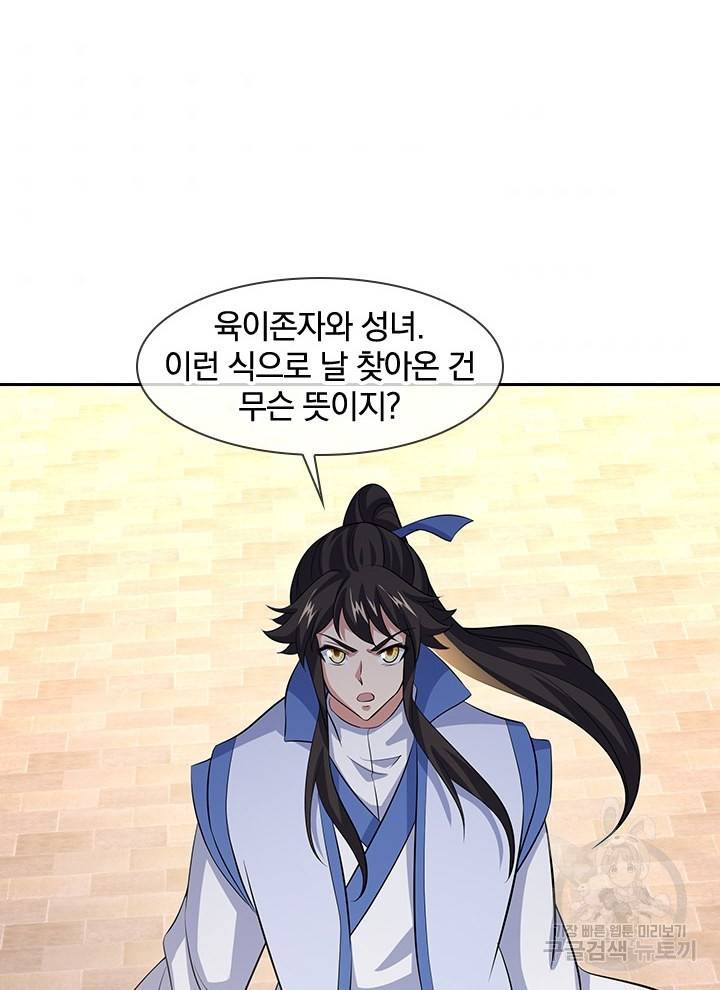 절세전혼 108화 31