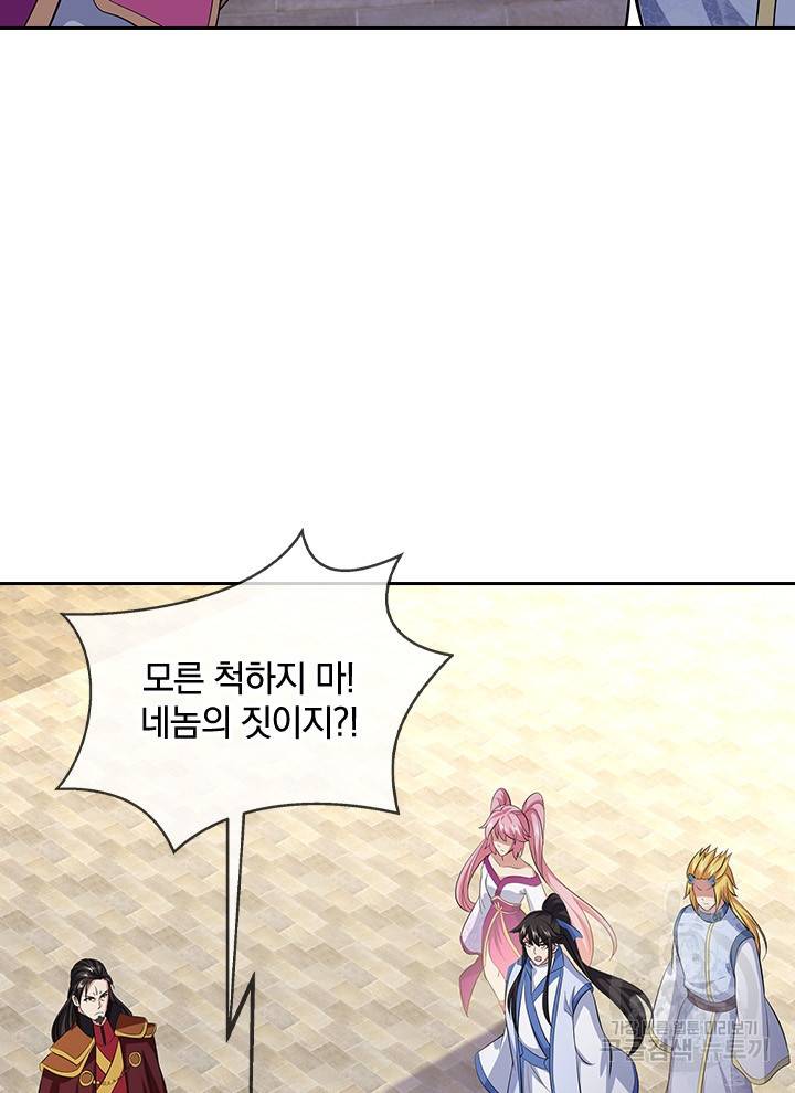 절세전혼 108화 33