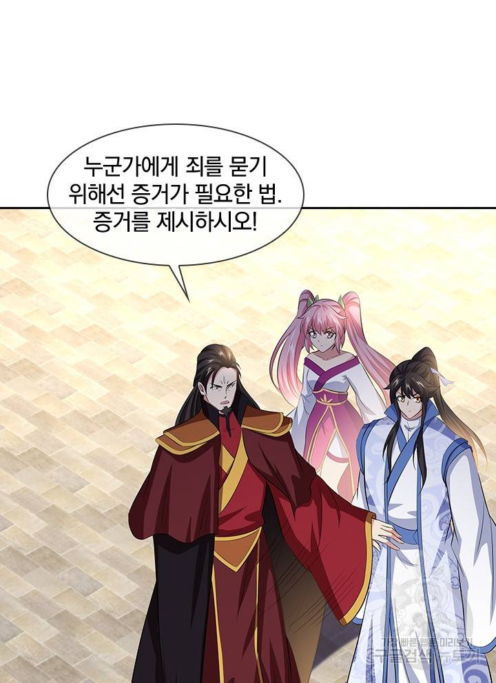 절세전혼 108화 40